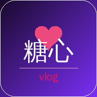 糖心vlog